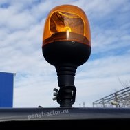 Проблесковый маячок оранжевого цвета обеспечивает видимость и безопасность оператора на дорогах общего пользования.